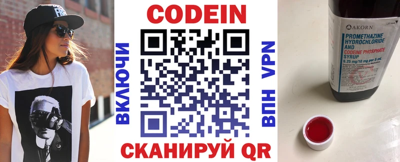 наркошоп  Киселёвск  Codein Purple Drank 
