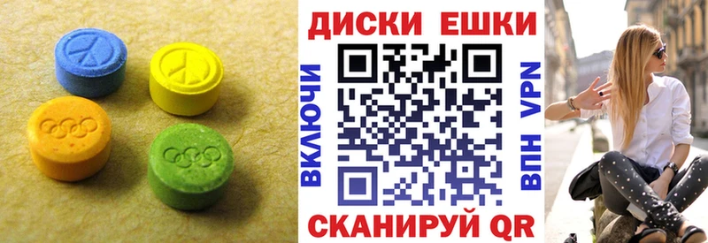 Ecstasy круглые  Киселёвск 