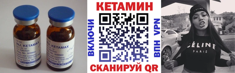 КЕТАМИН ketamine  даркнет сайт  Киселёвск 