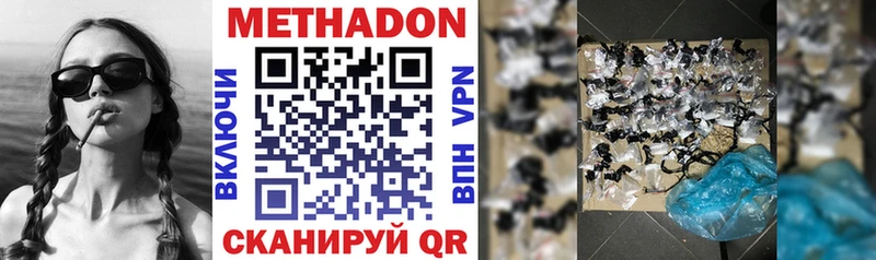 МЕТАДОН VHQ mega рабочий сайт Киселёвск